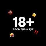 Треш Запоріжжя