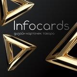 INFOCARDS