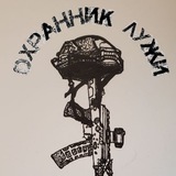 Охранник лужи