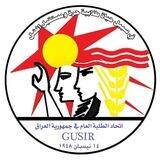 أتحاد الطلبة العراقي