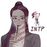 Типичный INTP | Ученый