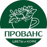Прованс | Цветочная кофейня