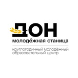 ДОН | Молодежная станица 🍎