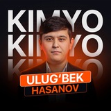 Kimyo | Ulug'bek Hasanov