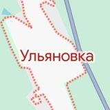 с. Ульяновка 🙂