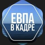 Евпатория в кадре 📸