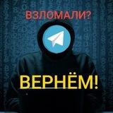 Вернём Взломанный Телеграм