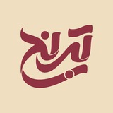 ترنج