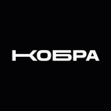 КОБРА