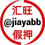 复刻汇旺假押业务频道