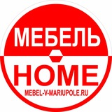 Мебель Home | Мариуполь