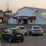 Лавка у Саида