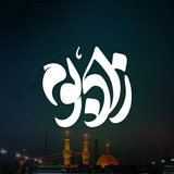 زادبوم
