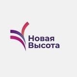 Новая Высота / New Height