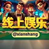 西湖线上@xianshang