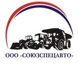 Союзспецавто