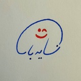 سایه بان