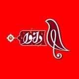 دل نوا