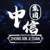 中信集团 Chat