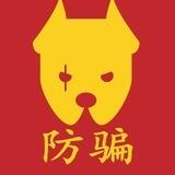 骗子曝光台
