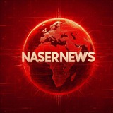 خبر فوری | ناصر نیوز