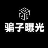 今日曝光头条