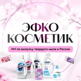 ЭФКО Косметик