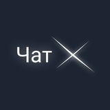 MineX — русский чат