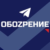 ОБОZРЕНИЕ