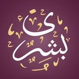 BUSHRA