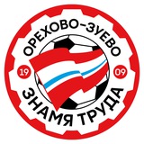 ФК «Знамя Труда» Орехово-Зуево