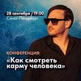 Билеты Петр Лупенко. Санкт-Петербург