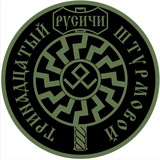 ⚡️13 ШО РУСИЧИ⚡️