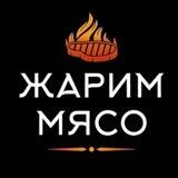 ЖАРИМ МЯСО | Шашлык в Батайске