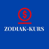 Zodiak-kurs Оптовий курс Обмін Валют