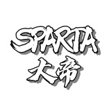 SPARTA主频道