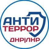 АНТИТЕРРОР|Мариуполь|ДНР|ЛНР