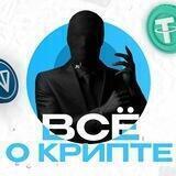 Че по крипте ?
