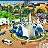 تحلیل عالی هرات