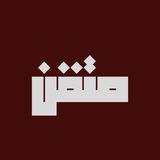 مُتقن