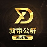 公群918（轰炸）短信电话已上押2900U