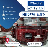 SAMDAN OVENS