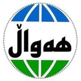 هەواڵ، News