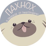 Искусство Пахнох||official Pakhnokh
