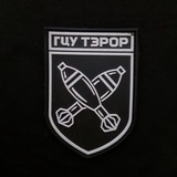 ГЦУ "ТЭРОР"