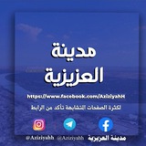 العزيزية مدينتي