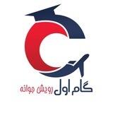 StudyWorkVisa( جاب آفری، آوسبیلدونگ و پذیرش تحصیلی)