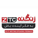 آیلتس| تصحیح رایتینگ و اسپیکینگ
