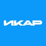 Группа компаний ИКАР