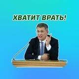 🤷🏻‍♂️ Рубрика «Обещалкин»